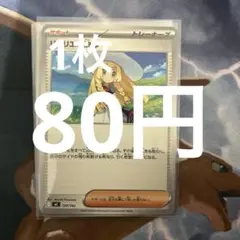 2026年最新】ポケモンカード リーリエ ノーマルの人気アイテム - メルカリ