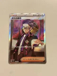 ロケット団の工作 SR XY10 めざめる超王 087/078 - メルカリ