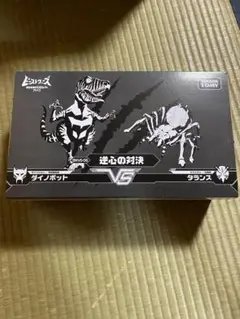 逆心の対決