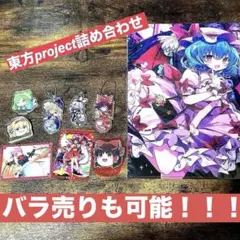 東方project袋セット