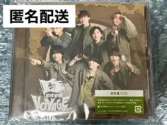 なにわ男子 BON BON VOYAGE アルバム 通常盤 匿名配送