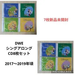 124‐⑪DWE ディズニー英語システム シングアロングCD8枚セット