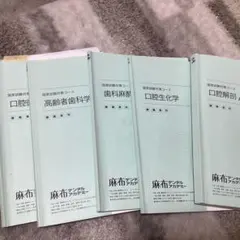 2026年最新】118回医師国家試験の人気アイテム - メルカリ