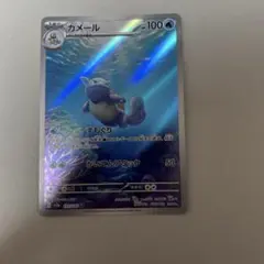 カメール AR SV2a ポケモンカード151 171/165