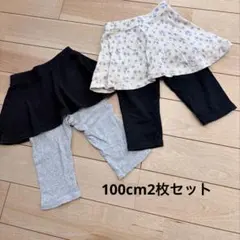 レギンス スカート 95-105cm スカッツ 2枚セット