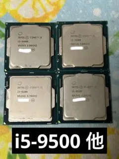 2026年最新】core i5 9500の人気アイテム - メルカリ