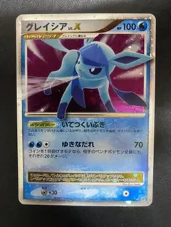 ポケモンカード 英語版 グレイシア プラズマ団 BW8 012/051 ポケモンカード 英語版 グレイシア プラズマ団 BW8 012/051 - メルカリ