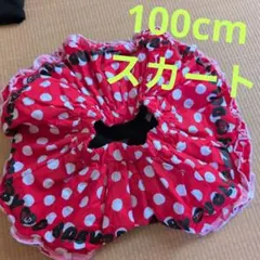 BABYDOLL 100cmスカート