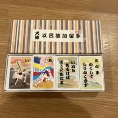 犬棒以呂波加留多のサムネイル