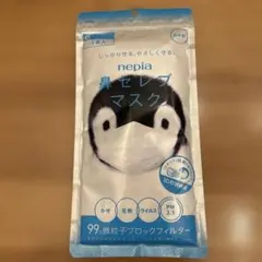 【新品・未開封】nepia ネピア 鼻セレブマスク 不織布 使い捨て 予防 防災のサムネイル