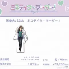 今田美桜 等身大パネル - メルカリ