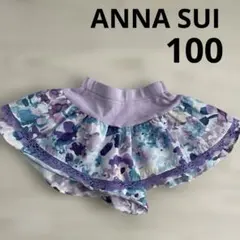 アナスイ 100cm キュロットスカート ライトパープル