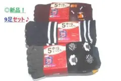 ◎新品！9足♪ 裏起毛 5本指靴下 22-24cm 指先までポカポカ♪ ソックス