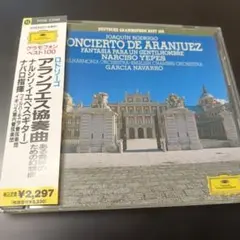 ナルシソ・イエペス ロドリーゴ アランフェス協奏曲 CD