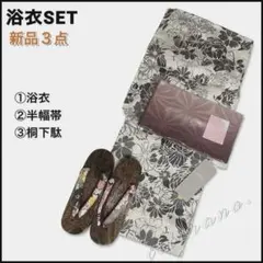 浴衣・帯・下駄3点セット ゆかた館グレース 楽天市場】こだわり浴衣 5点セット (浴衣/帯/下駄/腰紐/着付け