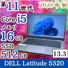 ★大特価商品★メモリ16GB&SSD512GB★ L23 DELL ☆大特価商品☆メモリ16GB&SSD512GB☆ L23 DELL - メルカリ