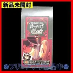 新品未開封 放課後少年花子くん ぱしゃこれ BOX 第2弾