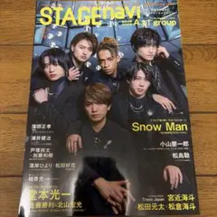 STAGEnavi 2023 vol.79 Aぇ! group Snow Man
