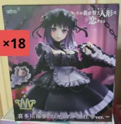 その着せ替え人形は恋をする　フィギュア　喜多川海夢　T-most　黒江雫ver.