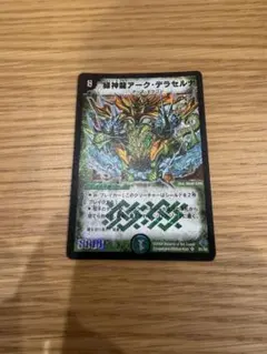 緑神龍アークデラセルナ 初期 デュエルマスターズ - メルカリ