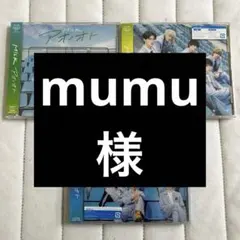 【新品未開封】【最終在庫】M!LK CD シングル アオノオト 3形態 2