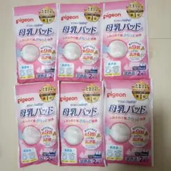 pigeon 母乳パッド 6パック