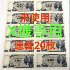 2026年最新】500円 岩倉具視の人気アイテム - メルカリ