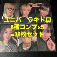 BOYNEXTDOOR HOMEユニバ　ラキドロ　トレカ 6種コンプ×5