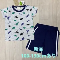新品　STmamCHOCOLA 半袖半ズボンセット　恐竜　オートミール　120