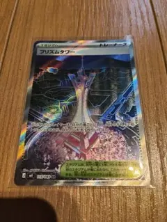 プリズムタワー 113/083 SR