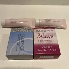 PARABIO ACセット 5点トライアル - メルカリ