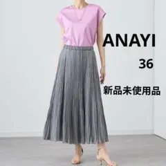 ANAYI シルクコットンローンプリーツスカート36　グレー定価3.5万のサムネイル