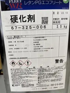 関西ペイント RETAN PG ECO マルチ硬化剤 小分け 2L - メルカリ