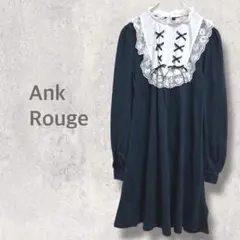 【アンクルージュ】スピンドルカットワンピース M リボン•フリフリ付き 可愛い