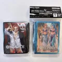 【新品未開封】ONE PIECEカードゲーム カードスリーブ2点セット