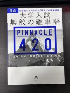 2026年最新】山崎竜成の人気アイテム - メルカリ
