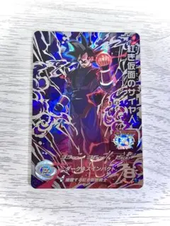 BM7-SEC2 紅き仮面のサイヤ人