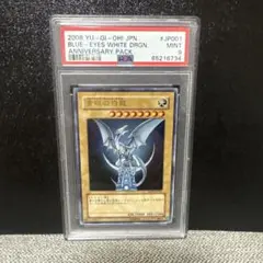 遊戯王 ブルーアイズ