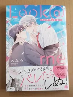 Look@me　ルックアットミー