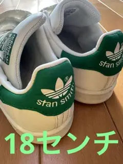 adidas Stan Smith キッズシューズ ホワイト/グリーン
