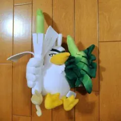 ポケモンセンター　ぬいぐるみ　ネギガナイト
