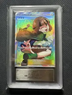 【PSA9】ナタネ　SR PSA9鑑定済〕ナタネの活気【SR】{078/067}