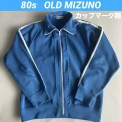 MIZUNO オールド ミズノ 70s 80s カップマーク トラックジャケット
