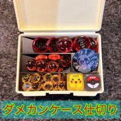 ダメカンケース仕切り　ダメカン　ポケカ　ポケモンカード