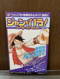 2026年最新】ジャンパラの人気アイテム - メルカリ