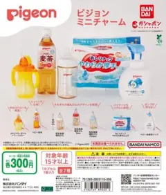 （新品）Pigeon ミニチャーム カプセルトイ2個セット