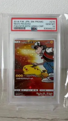 2026年最新】レッドのピカチュウpsa10の人気アイテム - メルカリ