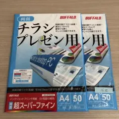 iBUFFALO インクジェットプリンター用紙　A4 86枚