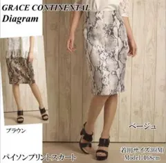 Diagram グレースコンチネンタル パイソン柄 ひざ丈スカート