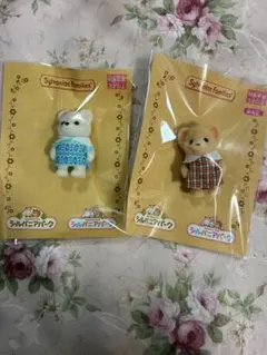 シルバニアパーク限定 シロクマの赤ちゃん ライオンの赤ちゃん